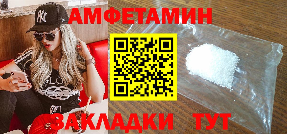 Amphetamine 97%  Вход с VPN  Amphetamine  Миллерово 