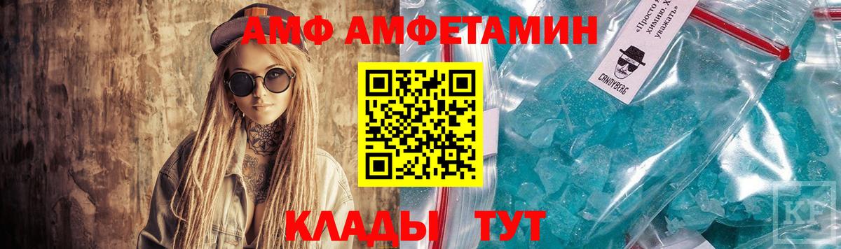 Амфетамин Premium Миллерово