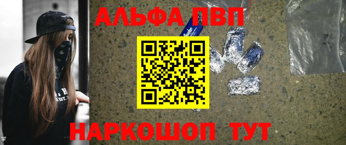 A-PVP мука  дарнет шоп  Alfa_PVP VHQ  Alpha-PVP  Миллерово  Вход с VPN  А ПВП мука 