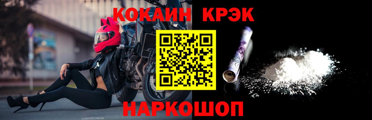 Кокаин 98%  хочу   Миллерово  COCAIN 98%  Вход с VPN 