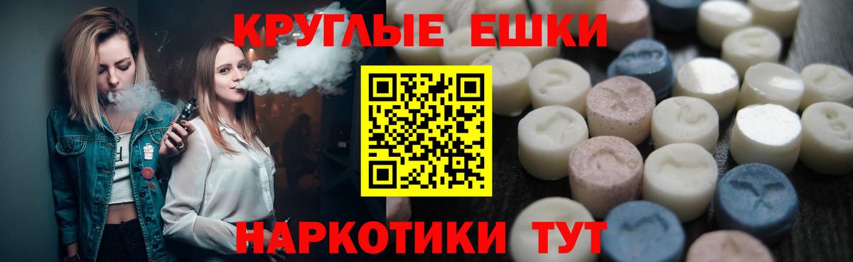 Миллерово  ЭКСТАЗИ 280мг  Вход с VPN  Экстази  ЭКСТАЗИ ешки 