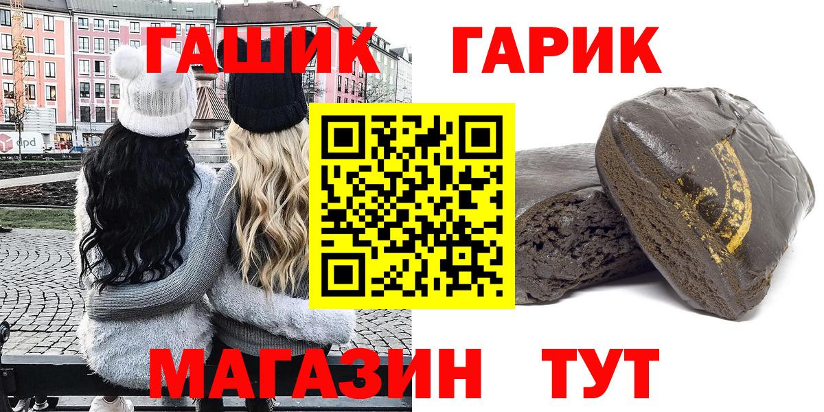 Миллерово  ГАШИШ  Гашиш Premium  Вход с VPN  Гашиш 40% ТГК 