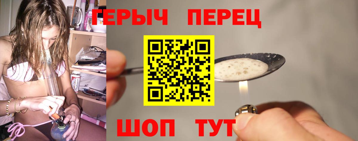 Героин  Вход с VPN  Миллерово  Героин VHQ 