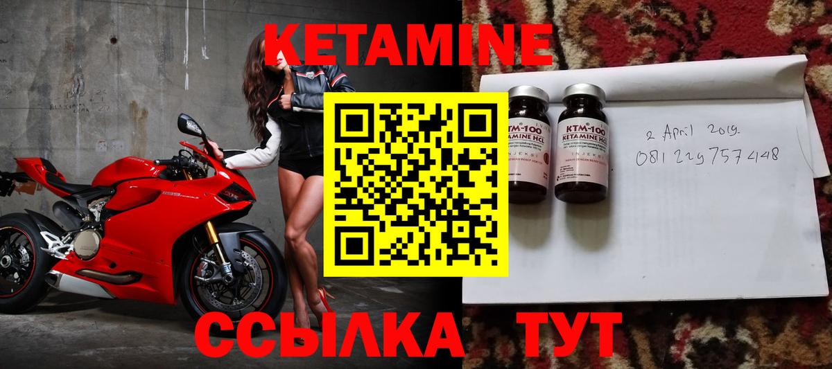 Кетамин ketamine  Вход с VPN  гидра онион  Миллерово 
