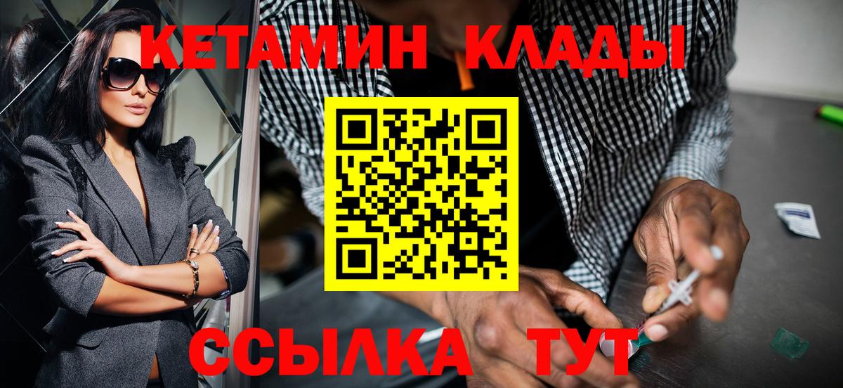 Кетамин ketamine Миллерово