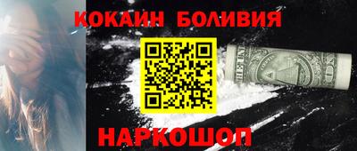 COCAINE Донецк