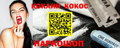 COCAINE Донецк
