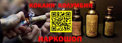 COCAINE Донецк