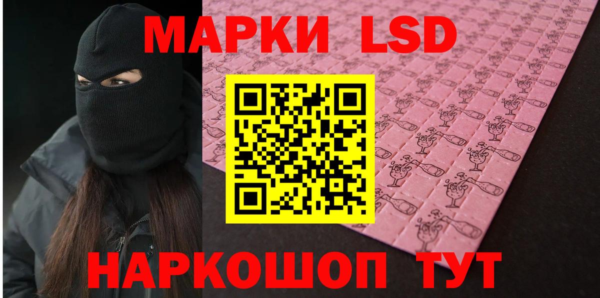 ЛСД экстази кислота Миллерово