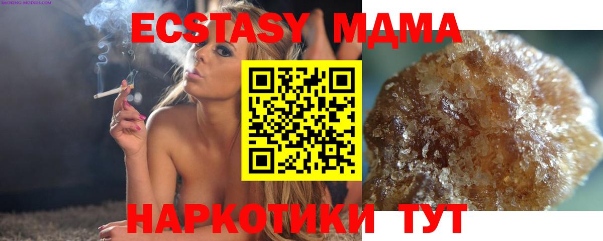 Миллерово  МДМА VHQ  МДМА Molly  Вход с VPN 