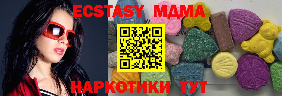 MDMA Molly Миллерово