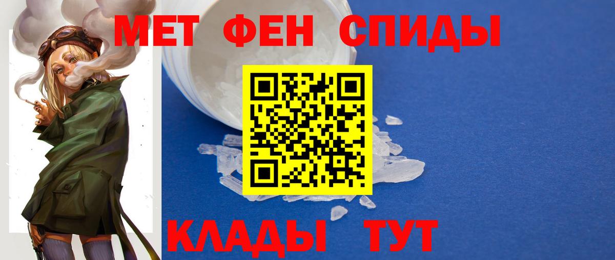 Миллерово  Первитин кристалл  Первитин  Вход с VPN  Первитин кристалл 