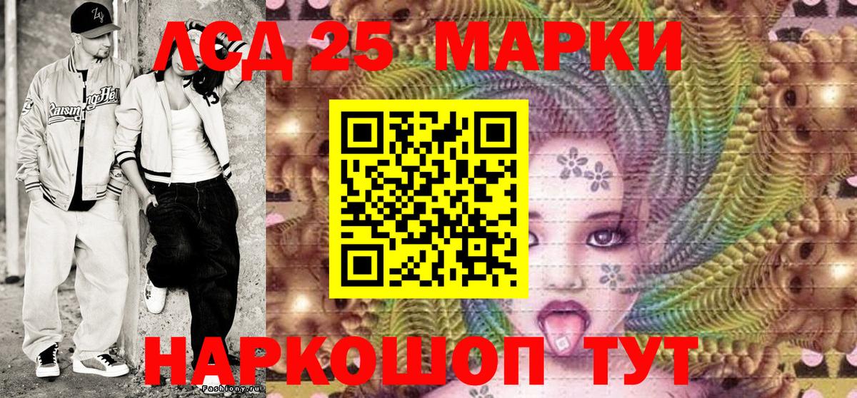 где можно купить   Марки 25I-NBOMe 1,8мг  Вход с VPN  Миллерово  Марки 25I-NBOMe 1,8мг  Марки N-bome 